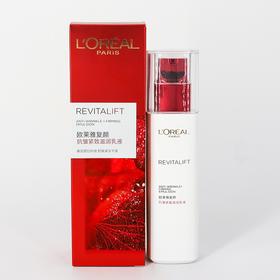欧莱雅复颜视黄醇精粹抗皱乳液110ml保湿滋润提拉紧致淡细纹护肤(2025年3月 )