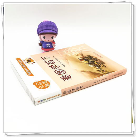 【出版社直销】看图学药方（全彩插图版）牛彦辉 杨扬 欧阳斌 著 看图学中医中药系列教材中国中医药出版社中药学图片图谱书籍 商品图3