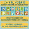 手掌认知积木书（全12册）  李芳 著   磨铁图书 商品缩略图4