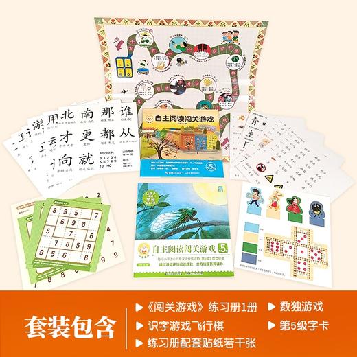 小羊上山1-5级 儿童汉语分级读物 3-6岁幼小衔接儿童识字书 商品图8