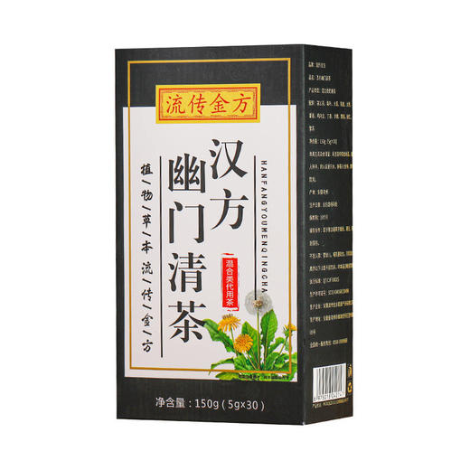 【第二盒半价！汉方幽门清茶】 茶香馥郁清醇自然，细嚼慢品匀净顺滑，营养丰富美味好茶，非幽门螺杆非菌非养渭茶茶袋泡茶夏日中式好物健康 商品图4