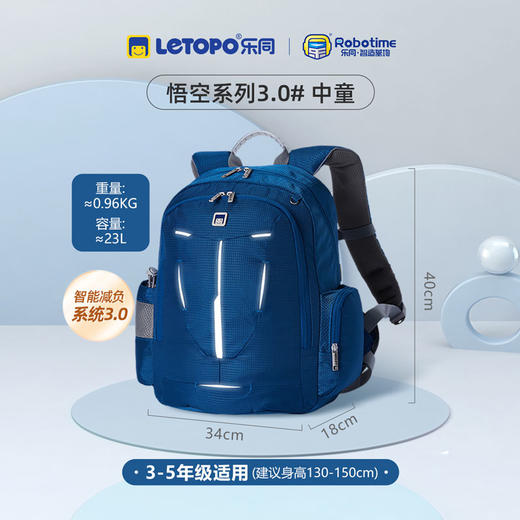 【开学季】乐同悟空素雅护脊书包 小、中、大童 身高110-170 商品图6
