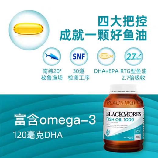 加税费15.38，BLACKMORES澳佳宝深海鱼油软胶囊 1000mg 400粒 商品图2