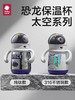 babycare太空恐龙儿童保温杯水杯宝宝吸管杯学饮杯幼儿园喝水壶 BBC-40243 商品缩略图1
