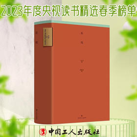 看戏 纽约ADC金立方奖 纽约ONE SHOW 佳作奖  KTK靳埭强全球华人设计比赛金奖 Award360° 2022年度书籍设计奖  Hiiibrand Awards国际品牌&传达设计奖铜奖