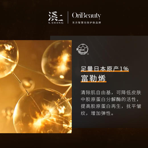 溪上X.Shang多重修护精华（2粒装） 商品图2