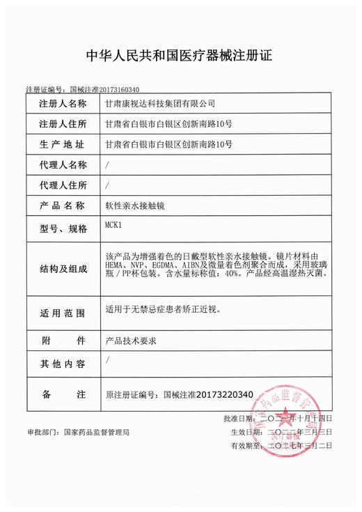 瞳趣星球半年抛非离子美瞳大直径混血芭比系列两片装 商品图6