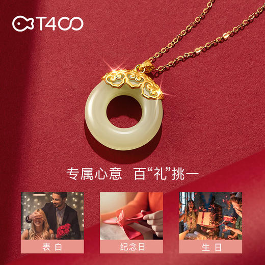 T400 和田玉18K金项链足金手链  往来顺遂 如意圆满 商品图9