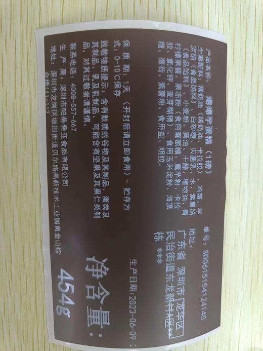 （直播特惠）爆爆系列套餐（1.0磅爆爆芋蛋糕+爆爆桃蛋糕） - 黑池蛋糕 商品图7