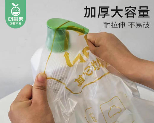 觅咻加厚大号背心式分类垃圾袋*4卷（绿2卷+黄2卷 共124只） 商品图1
