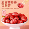 好想你红枣礼盒锁鲜去核红枣520克一级红枣灰枣开袋即食休闲零食煲粥 商品缩略图2