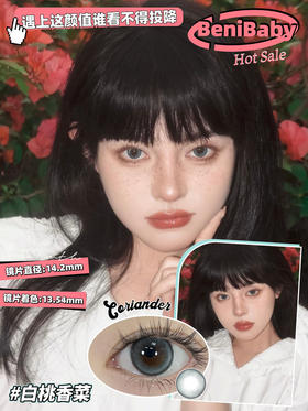 benibaby 月抛 白桃香菜 直径14.2mm着色13.54mm