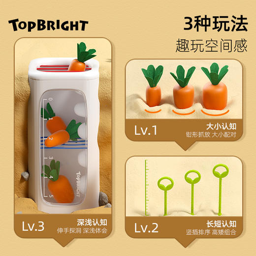 【趣学空间感 小手忙不停】TOPBRIGHT特宝儿忙碌空间认知筒小菜园塞塞乐 宝宝趣味菜园 拔萝卜益智玩具 启蒙3大空间认知 商品图1