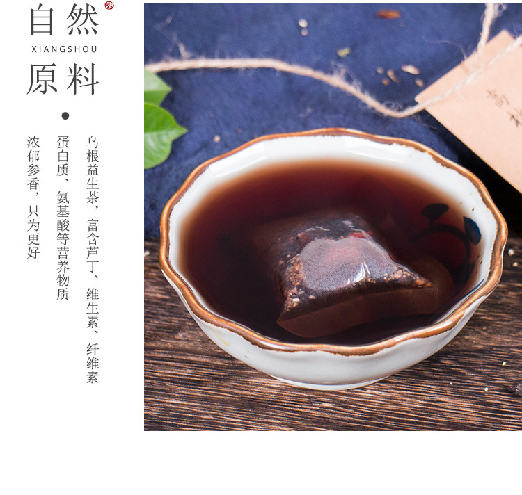 乌根益生茶_10.jpg