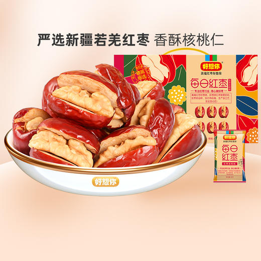 每日红枣夹核桃900g 新疆红枣去核礼包红枣果干即食 商品图1