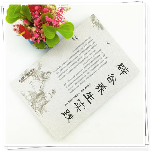 【出版社直销】辟谷养生实践 郭建红 王俊磊 著 中国中医药出版社  断食疗法书籍饥饿书籍 商品图2