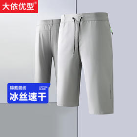 【新款DSF】大依优型大码男装弹力加肥加大运动七分裤大号短裤男
