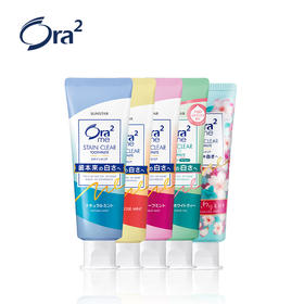 Ora2皓乐齿 亮白净色牙膏去渍清新口气花果香成人牙膏 140g/支