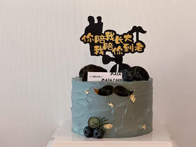 【陪我长大】（父亲节款）
