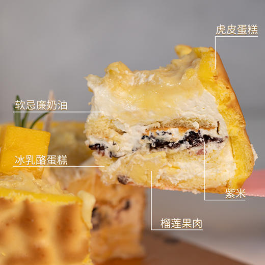 （直播特惠）1.0磅虎皮榴莲蛋糕 -  黑池蛋糕 商品图4