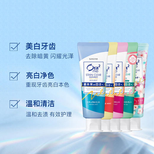 Ora2皓乐齿 亮白净色牙膏去渍清新口气花果香成人牙膏 140g/支 商品图1