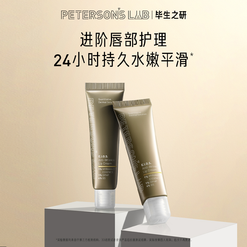 TRACY 毕生之研咖啡淡纹唇霜润唇膏保湿淡唇纹二代唇霜（升级版）