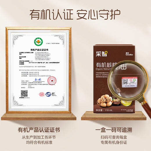 英氏有机核桃油冷榨辅食油110ml添加滴管/亚麻籽油/牛油果油【3件8折】（全场99元赠品3选1 /全场199元赠品4选1/全场299元赠品4选1） 商品图3
