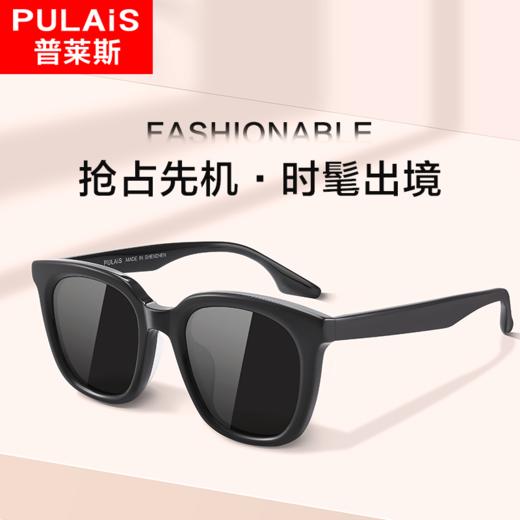 普莱斯太阳镜PS7062 抢占视线时髦出境 男女同款经典黑超 板材材质 双色可选 商品图1