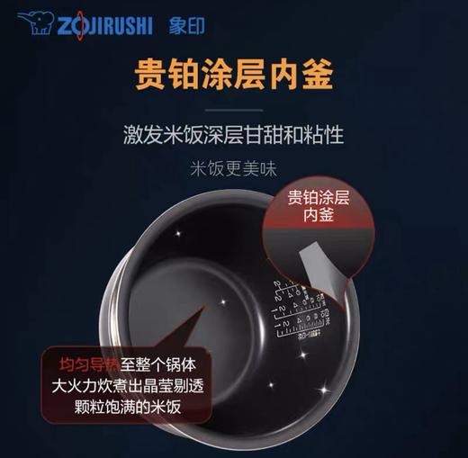 象印ZOJIRUSHI 羽釜7段压力电饭煲 NP- BSH10C-RA 商品图3