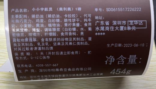 （直播特惠）1.0磅宇航员蛋糕 -  黑池蛋糕 商品图6