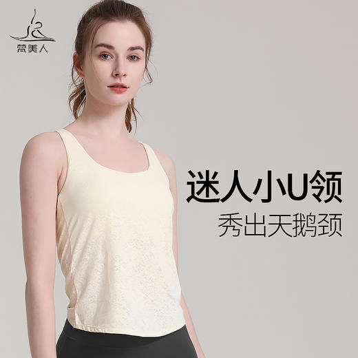 梵美人 F5039H 瑜伽背心 带胸垫 商品图4