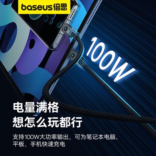 倍思 航空系列 快充数据线 Type-C 100W 安卓手机通用 商品图2