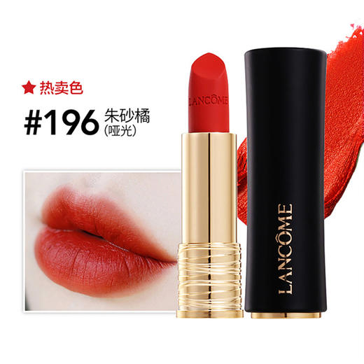 【保税仓直发】LANCÔME兰蔻菁纯新款丝绒柔雾哑光口红唇膏3.4g 196# 商品图3