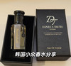 DANIELS TRUTH小众精油香水 10ml/瓶 边伯贤吴世勋同款 滚珠香水 留香长达12小时 商品缩略图1
