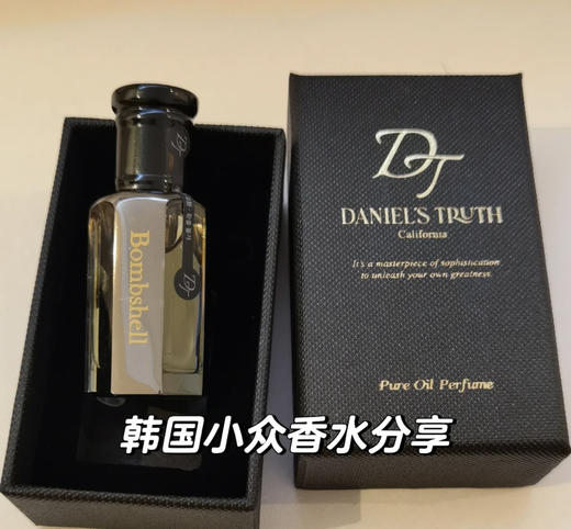 DANIELS TRUTH小众精油香水 10ml/瓶 边伯贤吴世勋同款 滚珠香水 留香长达12小时 商品图1