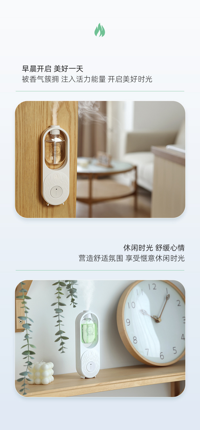 香薰机详情-3上_13