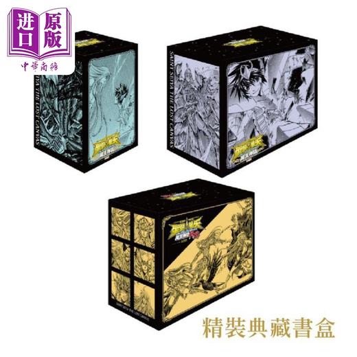 【中商原版】漫画 圣斗士星矢 The Lost Canvas 冥王神话 典藏版 本篇25册+外传16册，共41册 手代木史织 台版漫画书 长鸿出版 商品图1