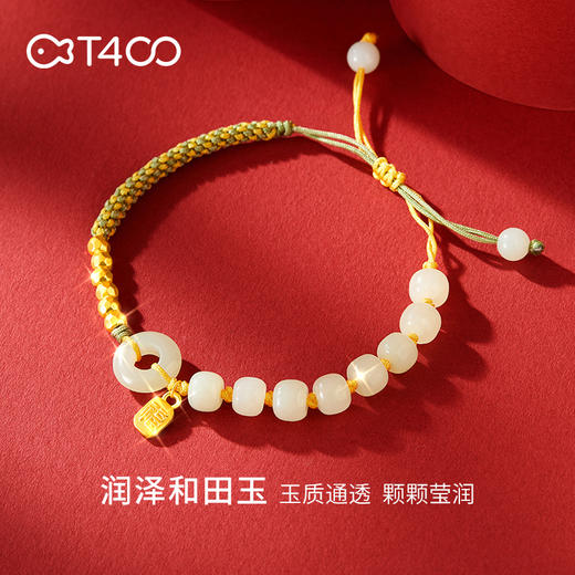 T400 和田玉18K金项链足金手链  往来顺遂 如意圆满 商品图1