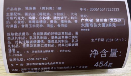 （直播特惠）1.0磅独角兽蛋糕 -  黑池蛋糕 商品图6