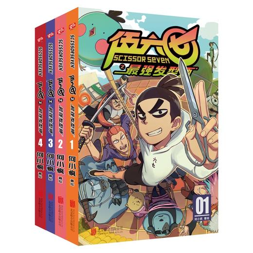 伍六七全13册 黑白双龙+第一季+最强发型师  原著漫画 国漫神作 商品图2