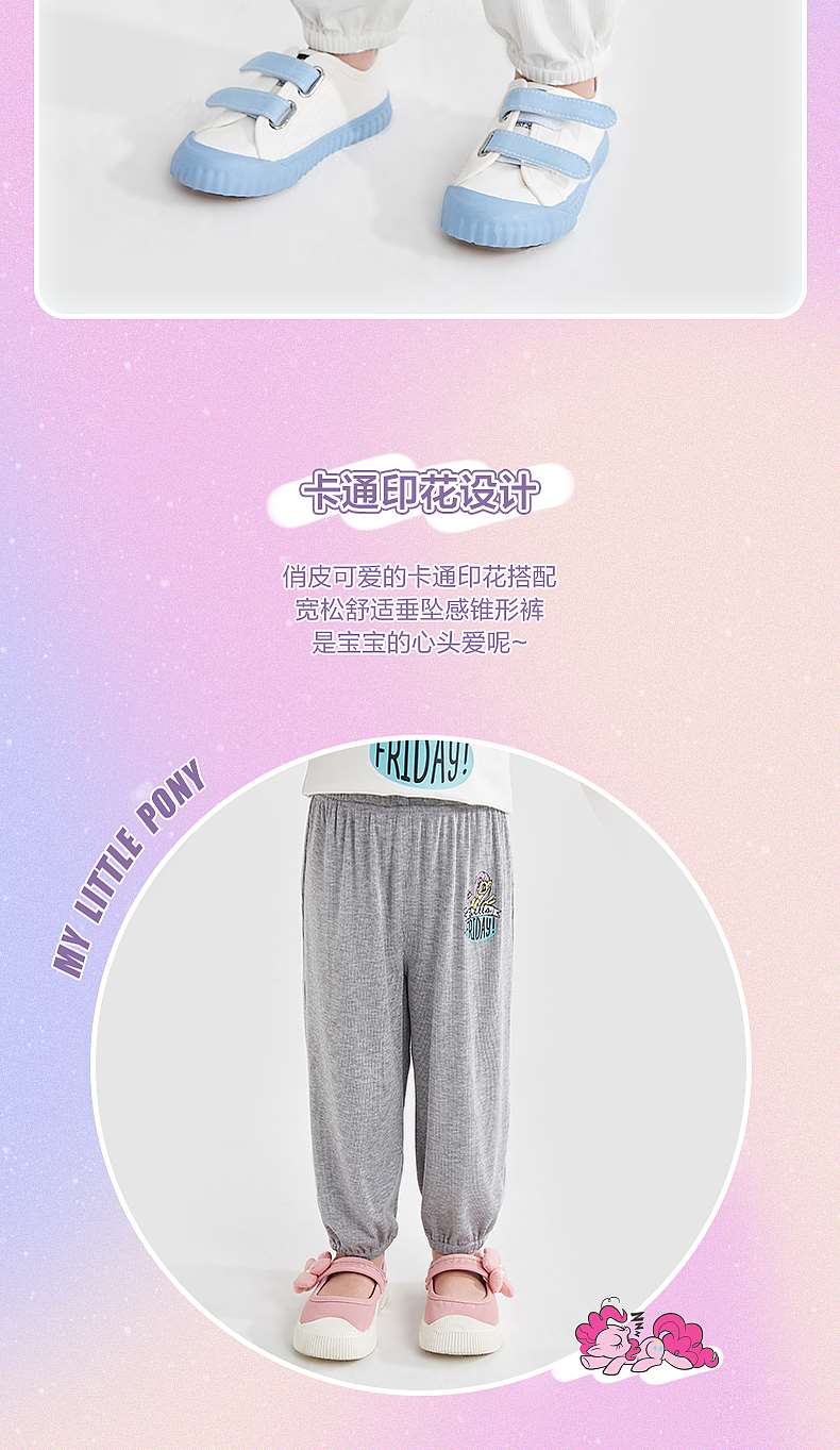 笛莎官方小马宝莉联名童装女童裤子2023夏装儿童新款印花百搭长裤