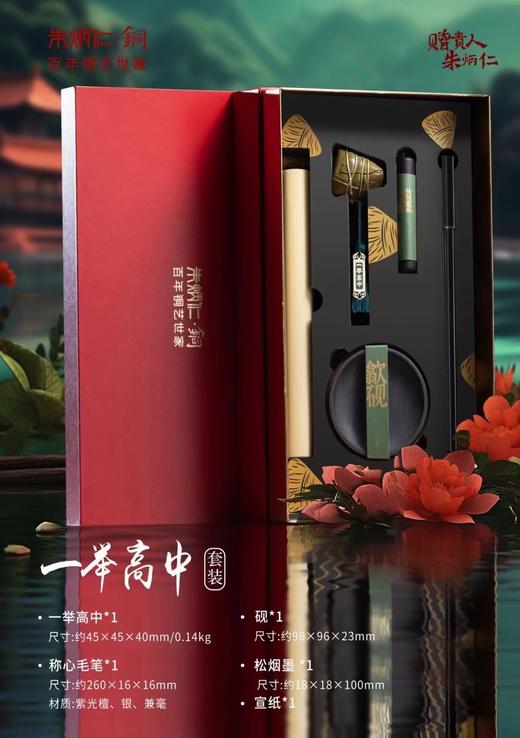 【6F】朱炳仁·铜 一举高粽礼盒 商品图0