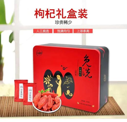 枸杞姑娘铁盒480g/盒 商品图0