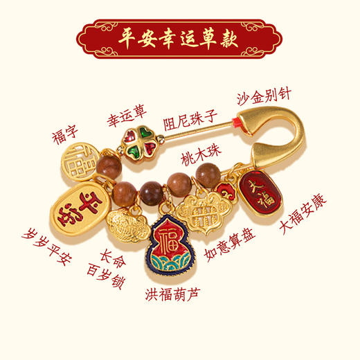 平安别针随身挂件古法沙金胸针 商品图2