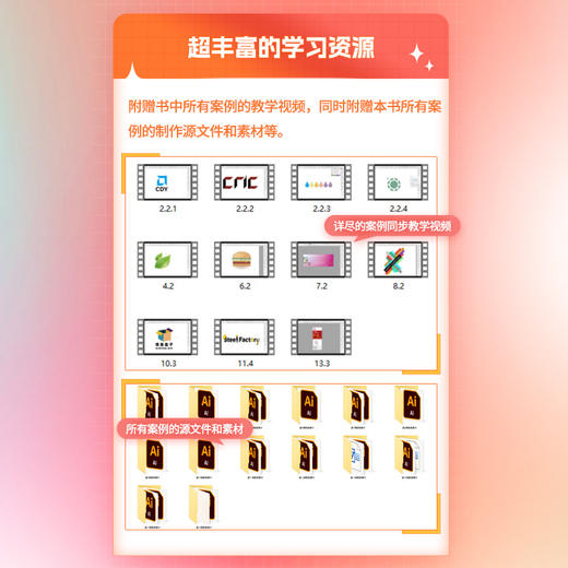 Illustrator 2022设计基础+商业设计实战 AI书籍 Illustrator平面广告设计入门ai绘图插画制作 商品图3