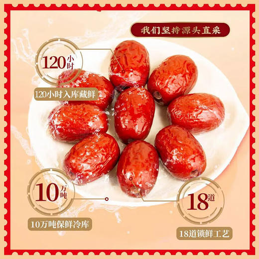 好想你红枣礼盒锁鲜去核红枣520克一级红枣灰枣开袋即食休闲零食煲粥 商品图3