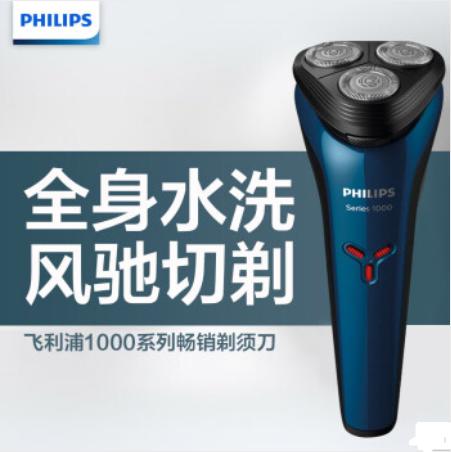 【父亲节礼物】飞利浦（PHILIPS）男士电动剃须刀全身水洗剃胡刀胡须刀刮胡刀S1101/02 商品图1