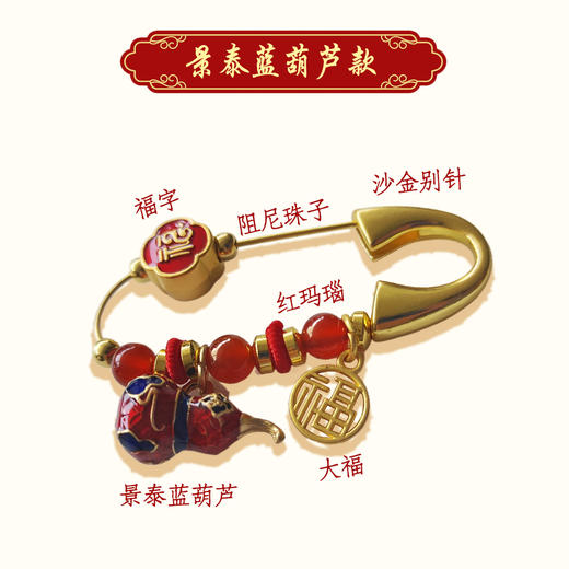 平安别针随身挂件古法沙金胸针 商品图3