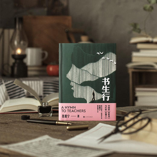 【签名本】《书生行》(著名出版人，阅读推广人聂震宁厚积薄发之作) 商品图2