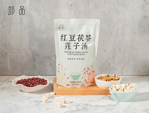 邱品 红豆茯苓莲子汤即食版 红豆茯苓莲子 开袋即食 260克/袋  一盒10袋 商品图1